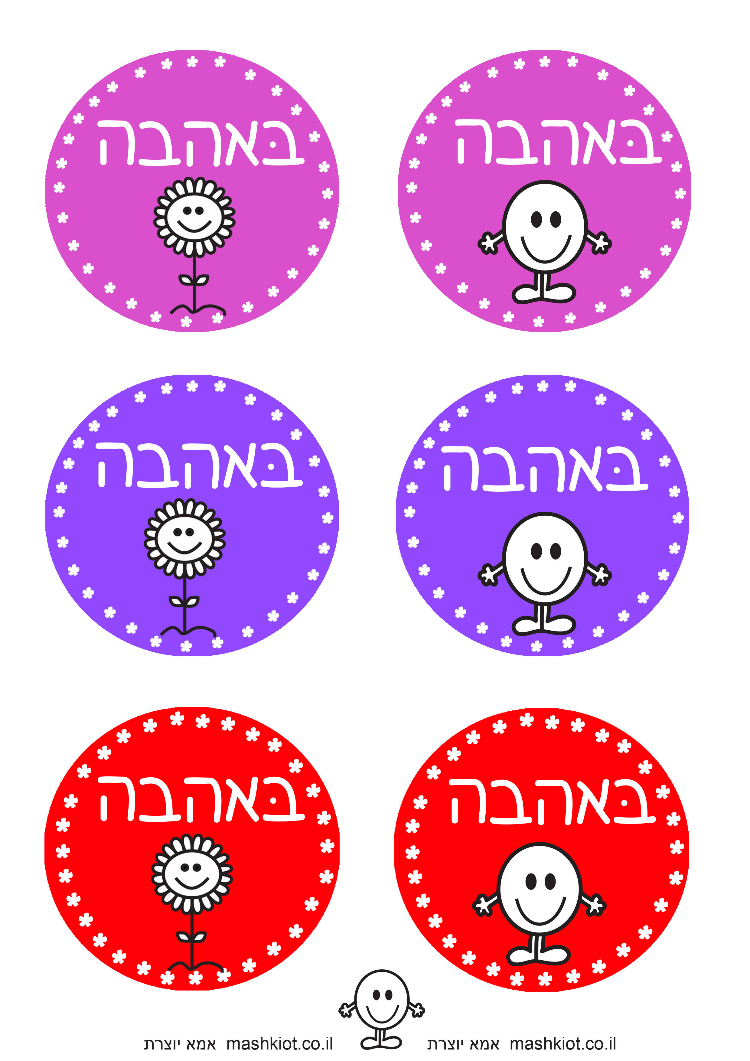 מיתוג מלא אהבה – מאת שרון רוטברט | קבוצת אמהות משקיעות