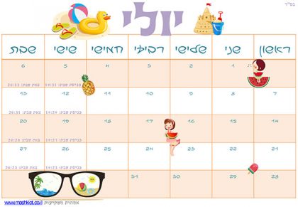 יולי | קבוצת אמהות משקיעות